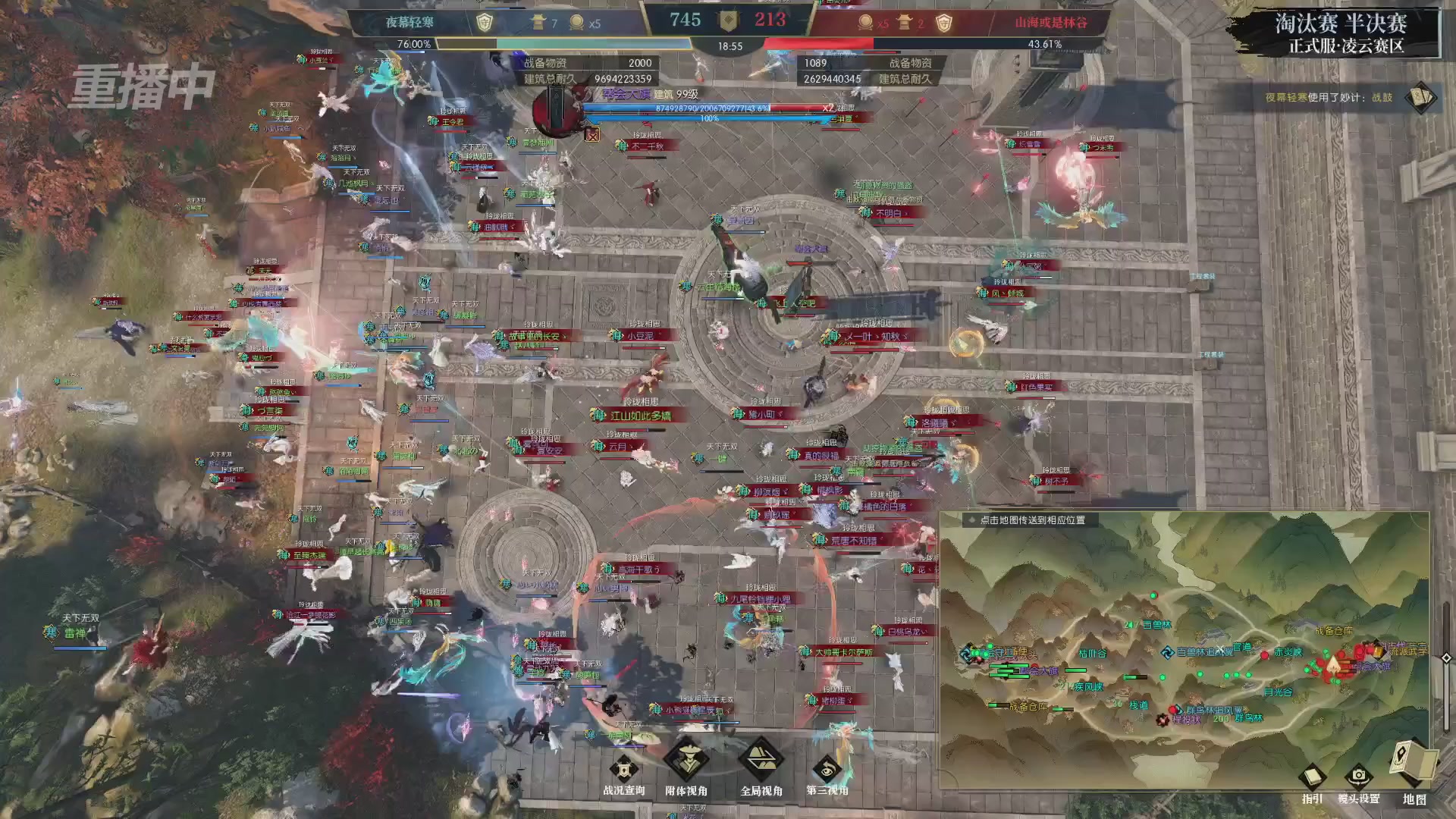 【重播】逆水寒正式服第十九届诸神之战Day3