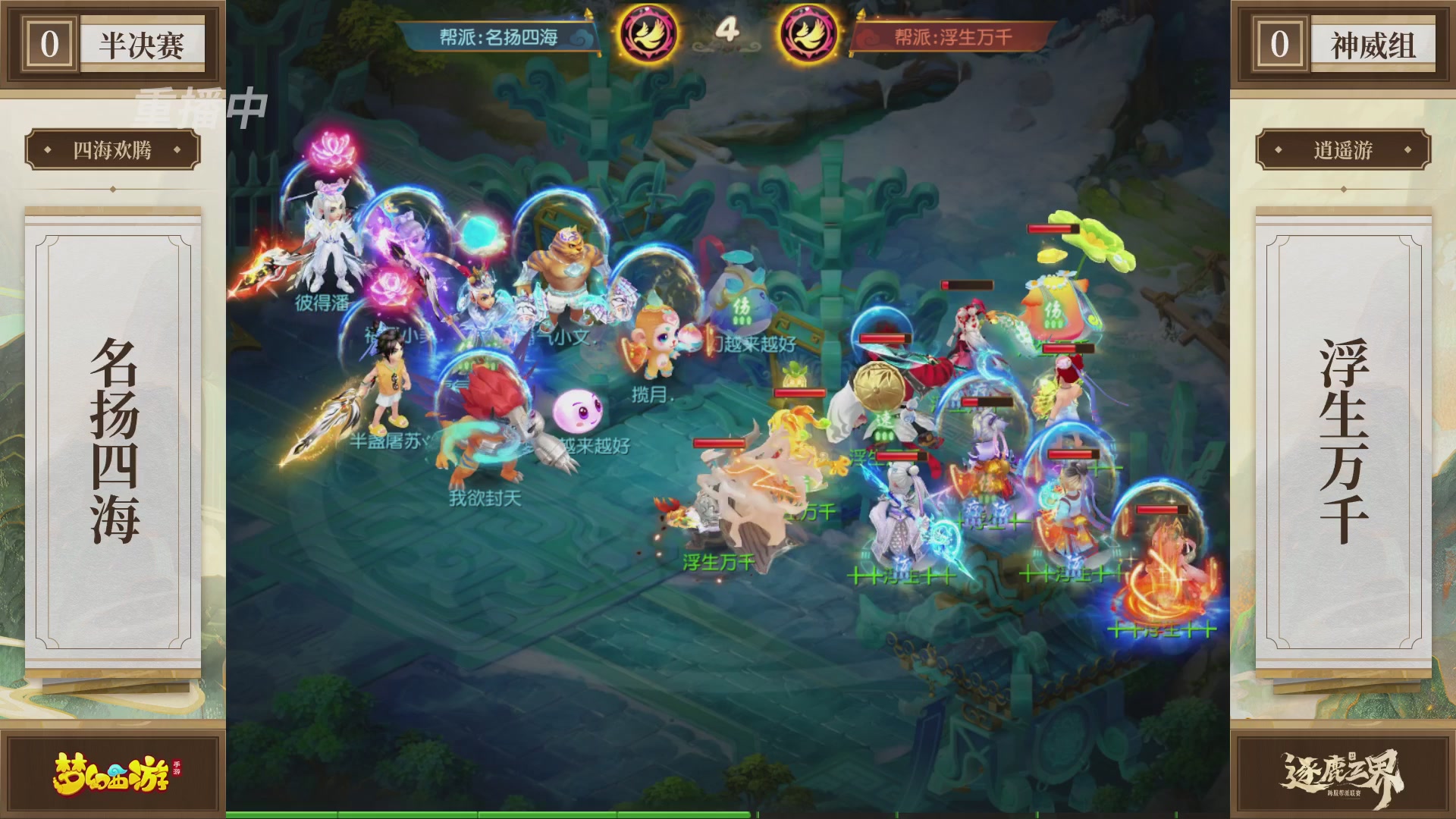 逐鹿三界帮派联赛