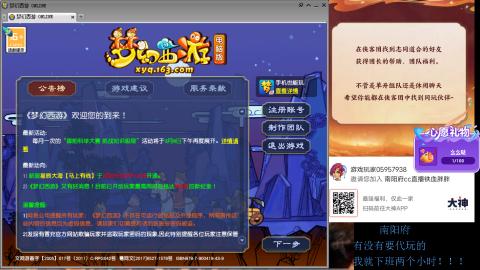 南阳府下班师门！！