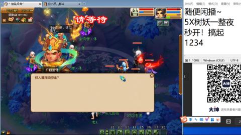 《大话西游》手游群雄巅峰赛S10总决赛