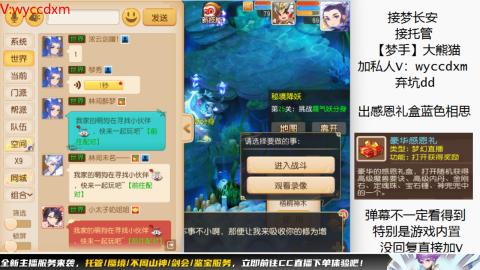 接蜃境九转天阶托管梦长安