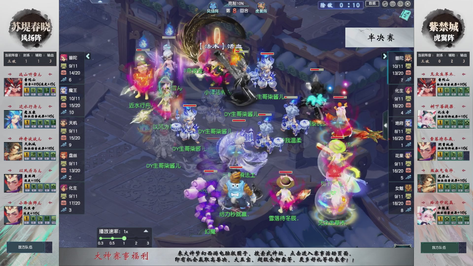 【重播】第235届武神坛-淘汰赛