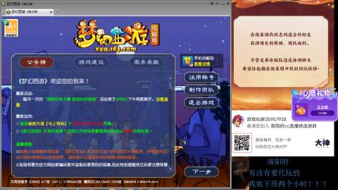 南阳府下班师门！！