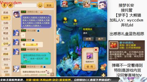 接蜃境九转天阶托管梦长安