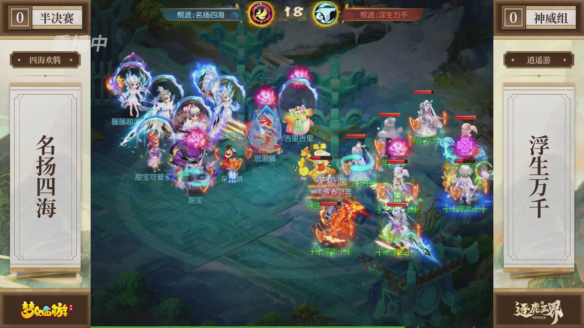 逐鹿三界帮派联赛