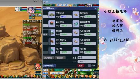 接命魂之玉 人环 宠环