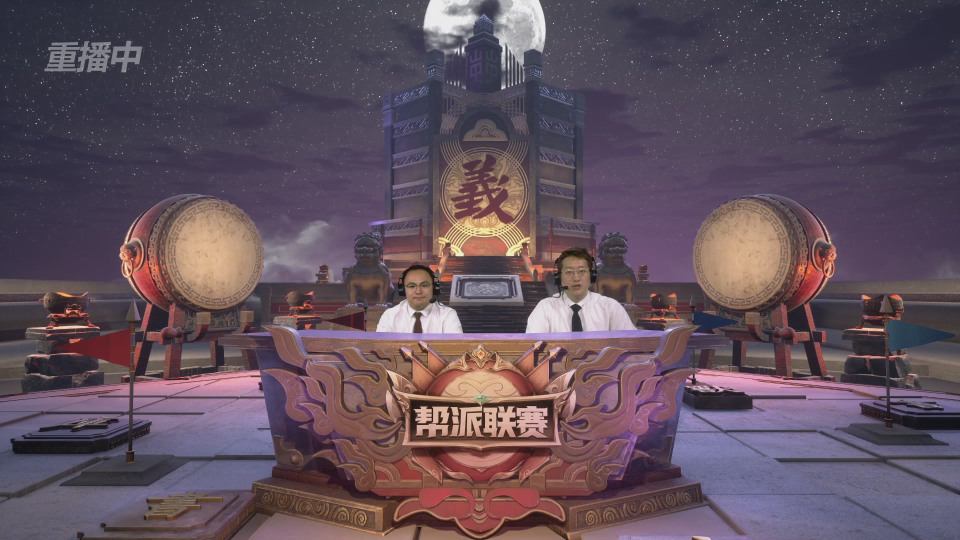 【重播】第38联帮派联赛-夺旗模式