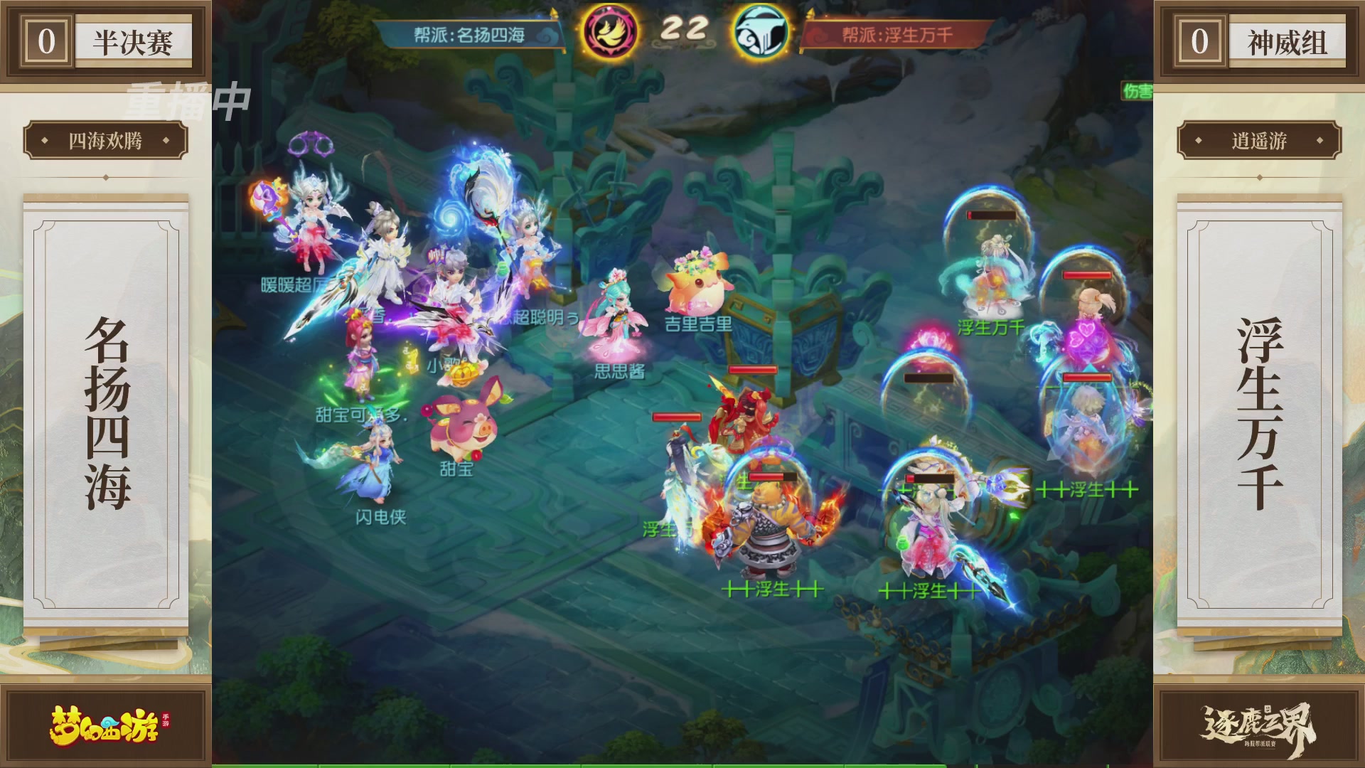 逐鹿三界帮派联赛