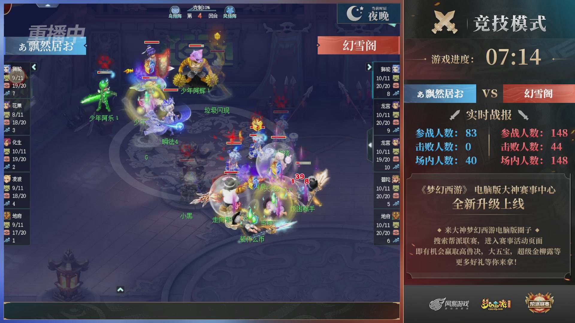 【重播】第38联帮派联赛-夺旗模式