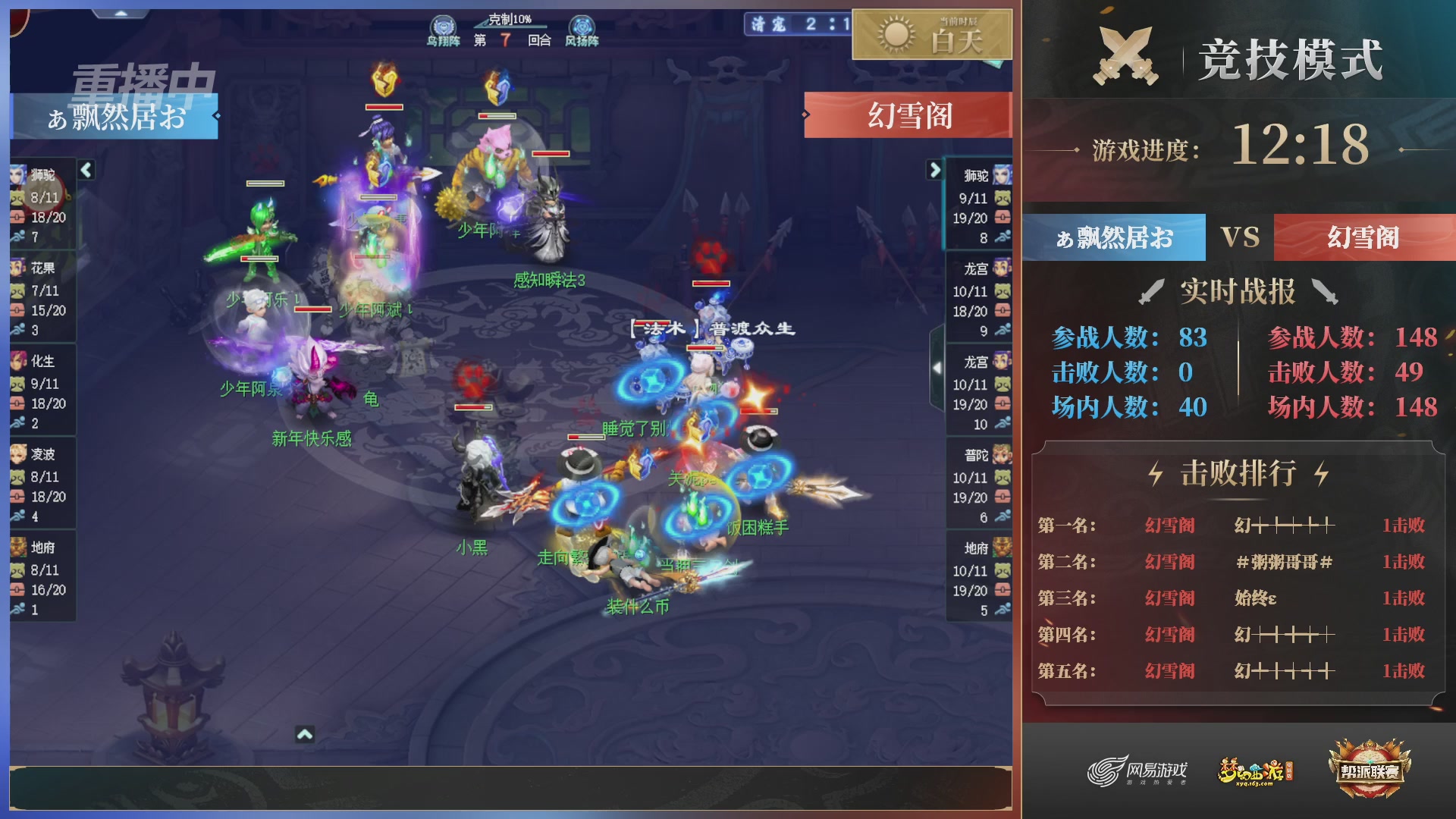 【重播】第38联帮派联赛-夺旗模式