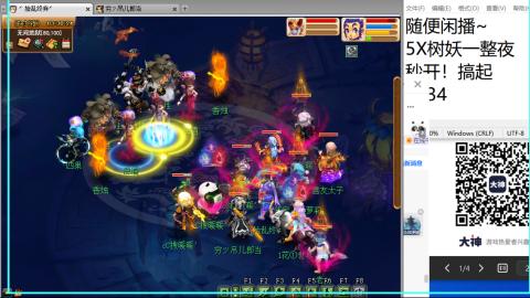 《大话西游》手游群雄巅峰赛S10总决赛