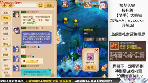 接蜃境九转天阶托管梦长安