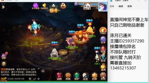 接九转蜃境托管~