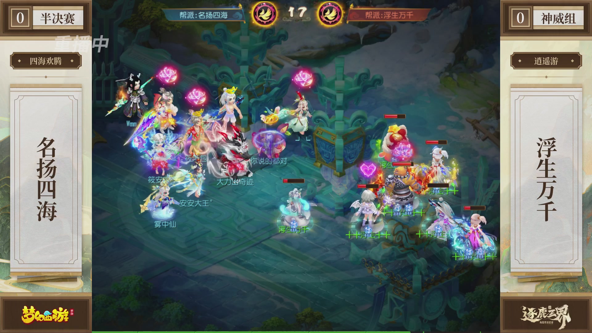 逐鹿三界帮派联赛