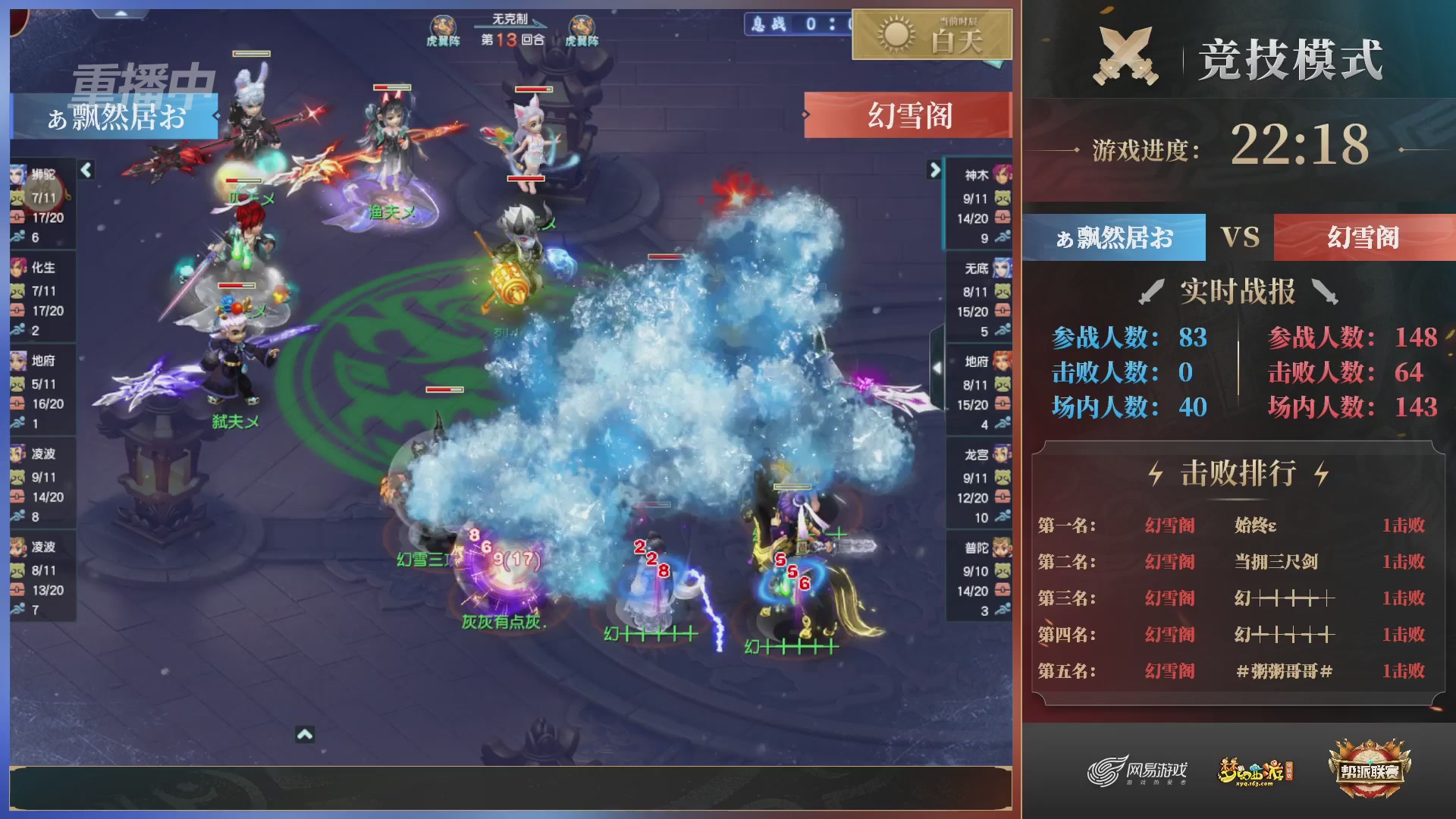 【重播】第38联帮派联赛-夺旗模式