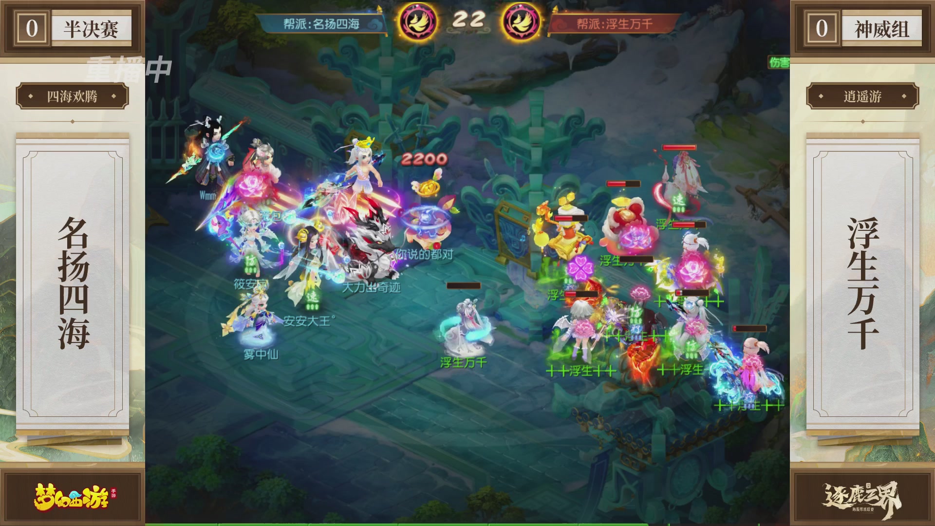 逐鹿三界帮派联赛