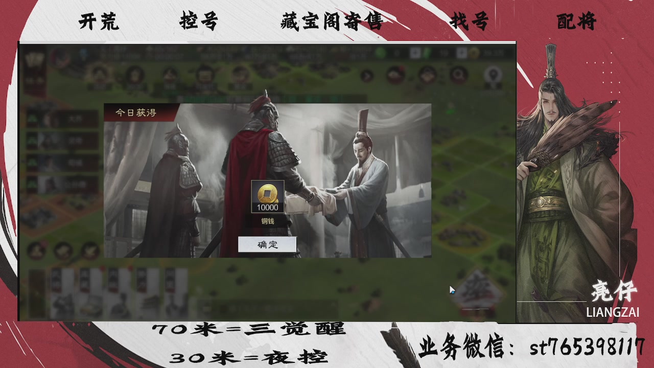 过年不休息，接开荒，夜控，找号，寄售