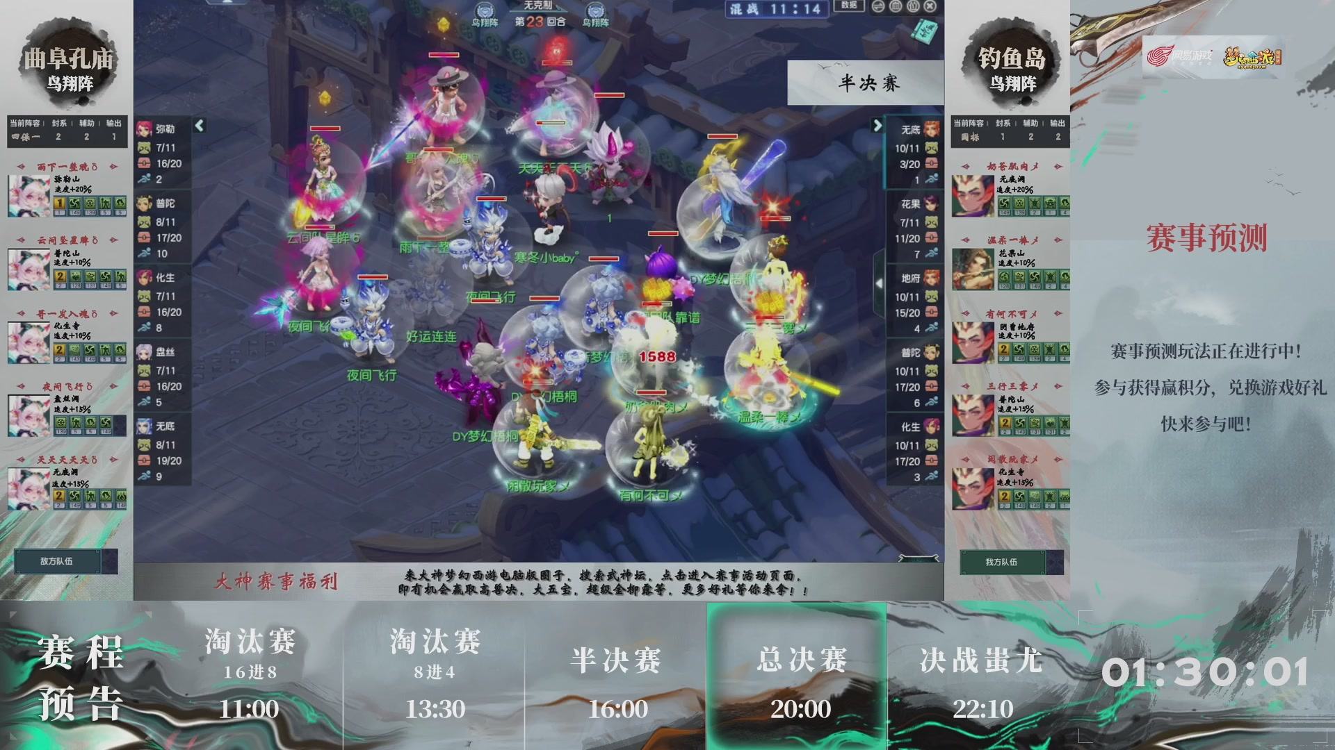 【重播】第235届武神坛-淘汰赛