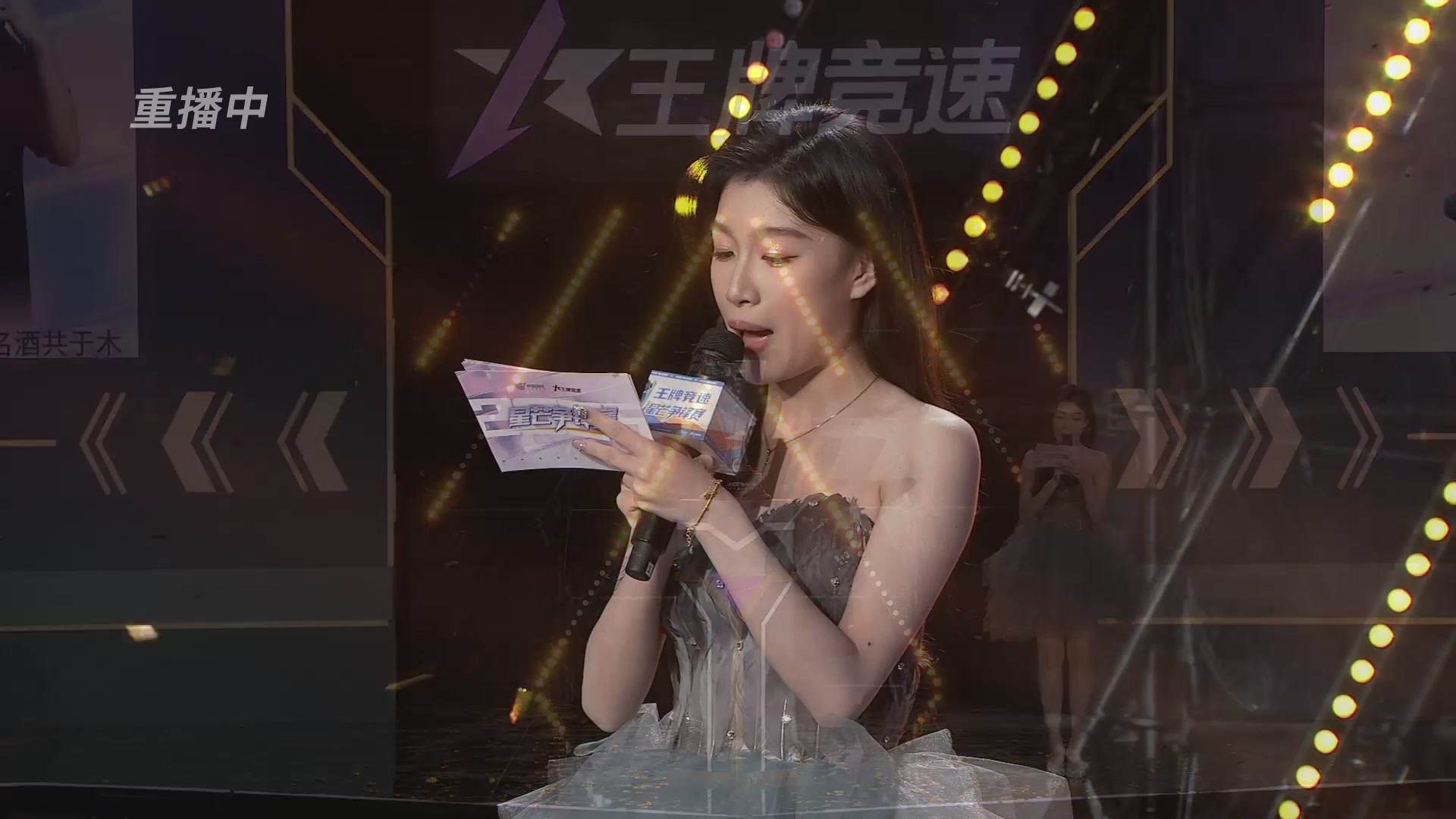 【重播】《王牌竞速》星芒争锋赛DAY2决赛日