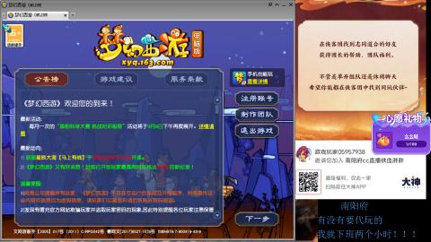 南阳府下班师门！！