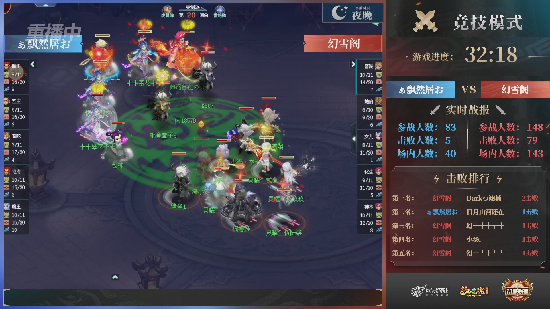 【重播】第38联帮派联赛-夺旗模式