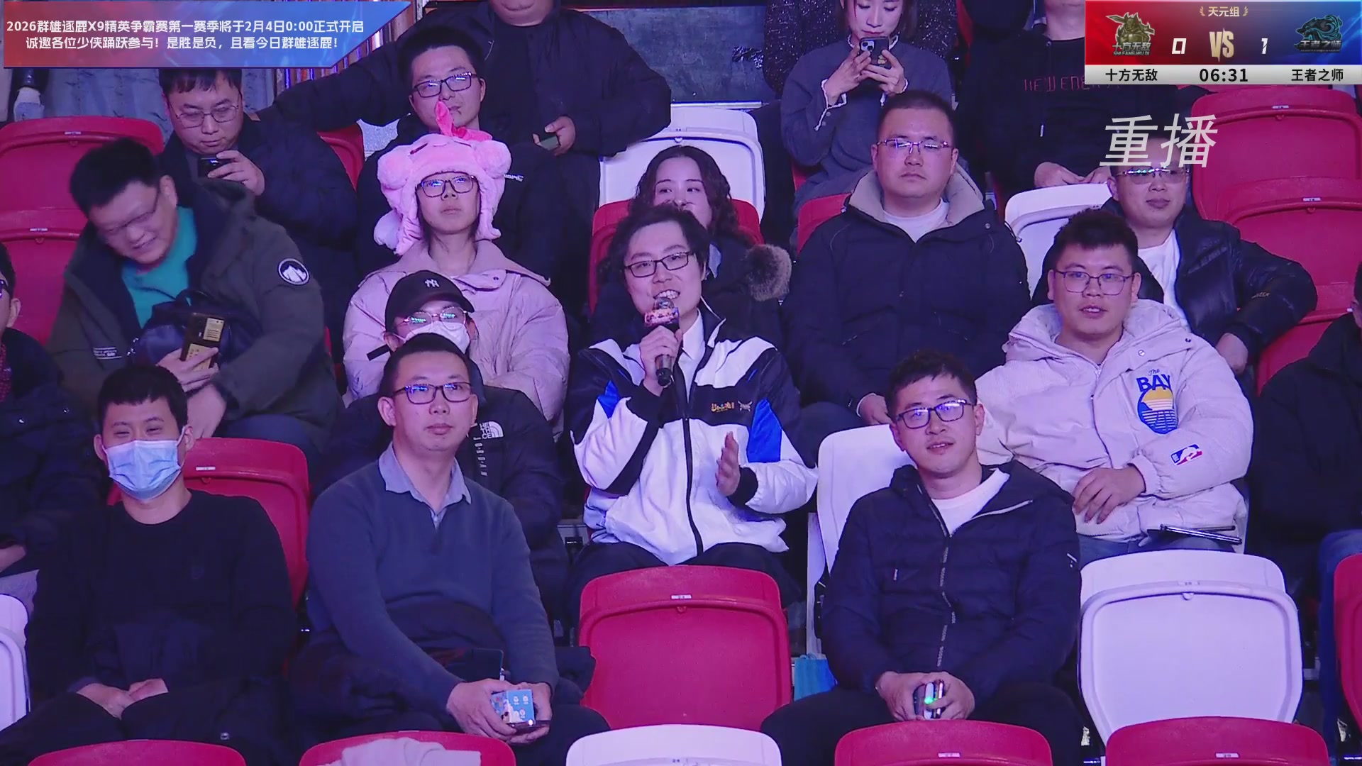 【重播】2025群雄逐鹿X9年度总决赛