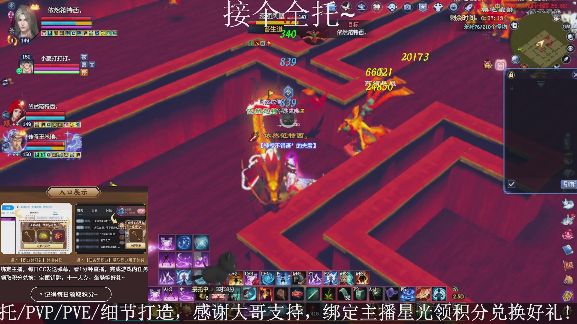 星光绑我，接全托！