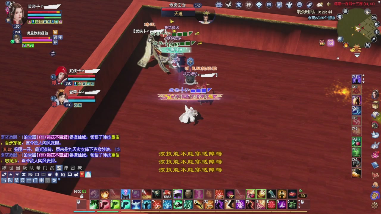 上师傅老刀全部干掉