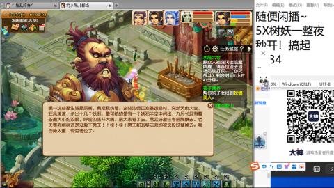 《大话西游》手游群雄巅峰赛S10总决赛