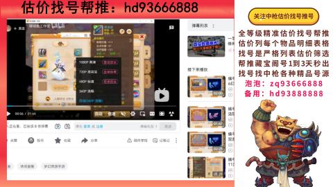 第一估价找号帮推  物价把控师让你买卖无