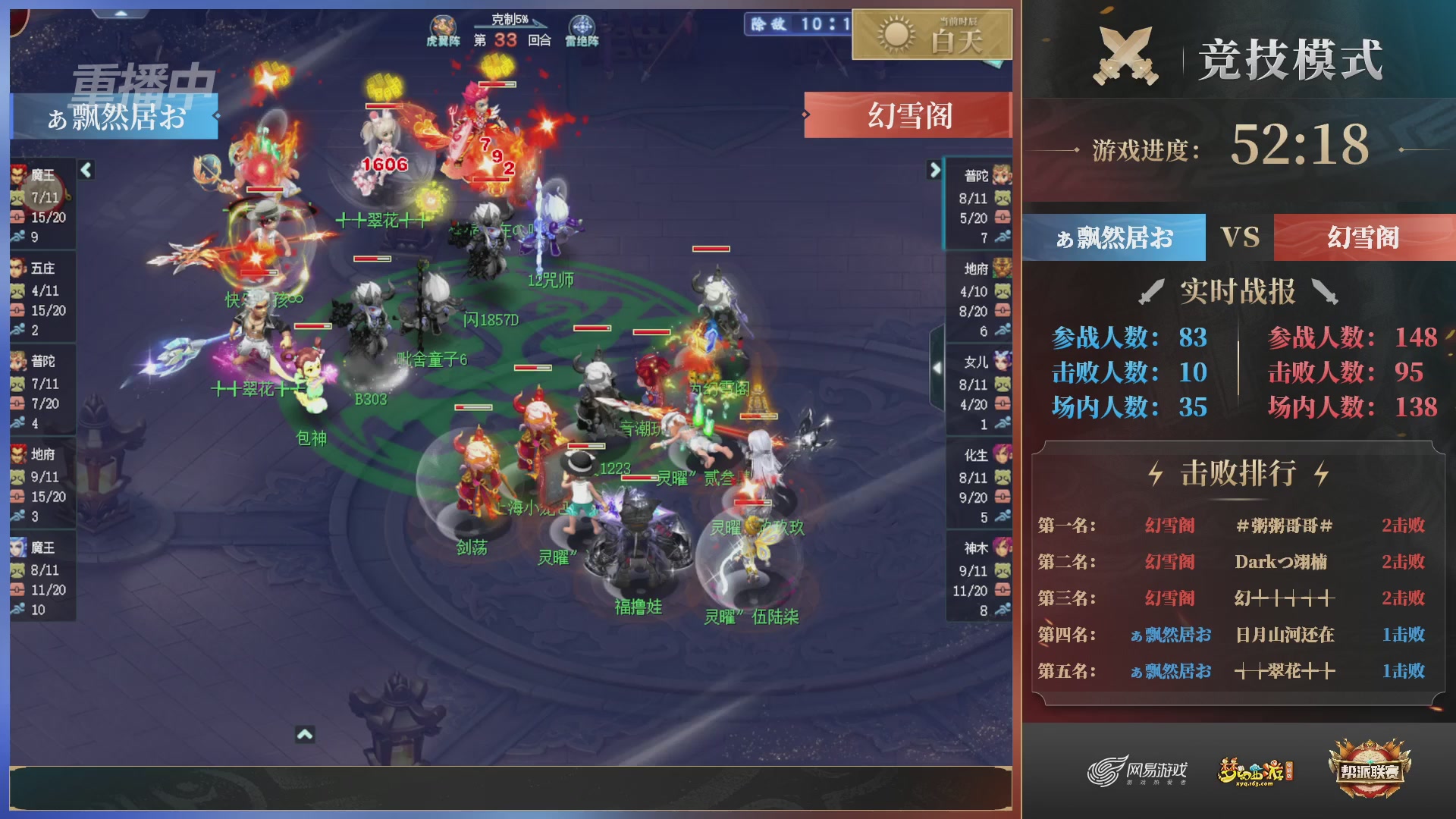 【重播】第38联帮派联赛-夺旗模式