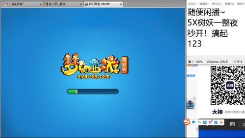 《大话西游》手游群雄巅峰赛S10总决赛