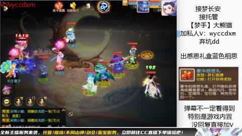 接蜃境九转天阶托管梦长安