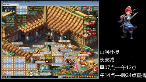 长安城 单开109玩梦幻