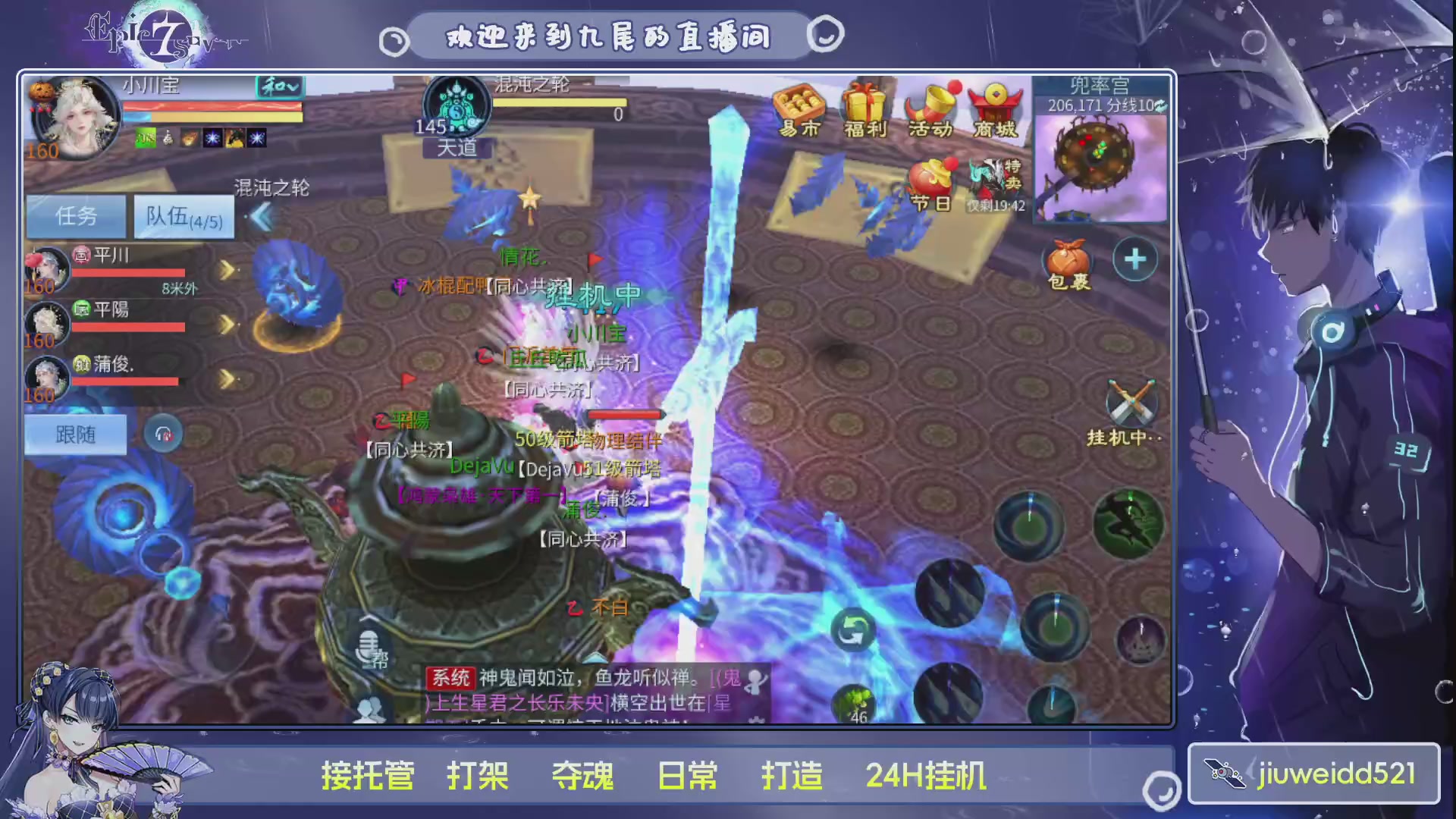 新人主播接托管