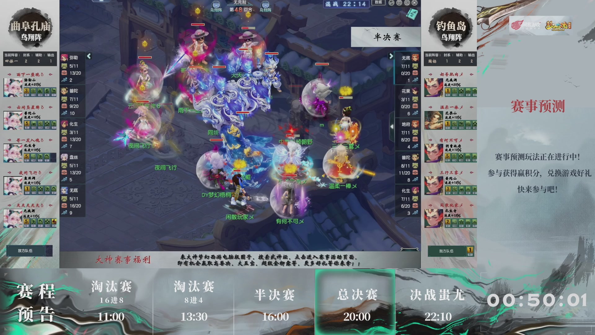 【重播】第235届武神坛-淘汰赛