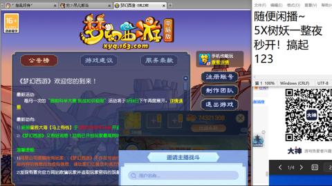 《大话西游》手游群雄巅峰赛S10总决赛