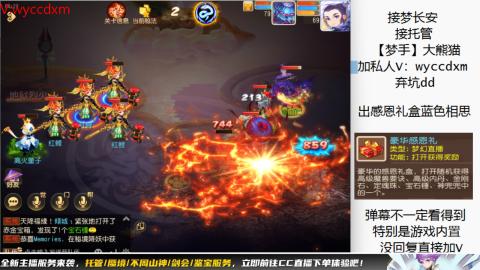 接蜃境九转天阶托管梦长安