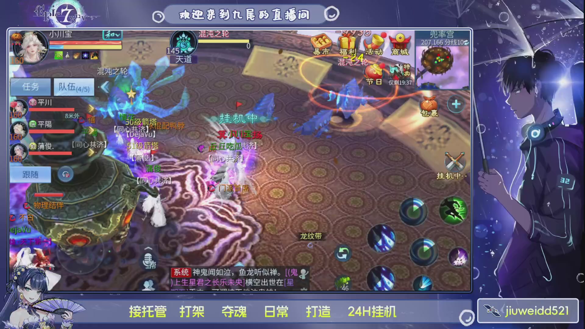 新人主播接托管