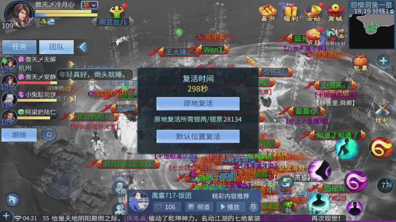 接托管 接团队打架