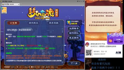 南阳府下班师门！！