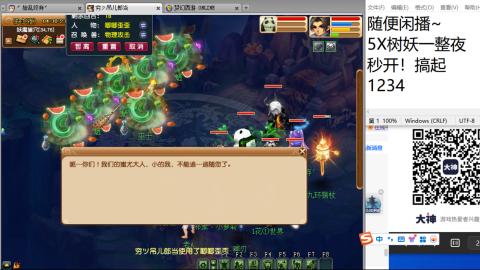 《大话西游》手游群雄巅峰赛S10总决赛