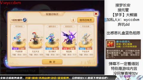 接蜃境九转天阶托管梦长安