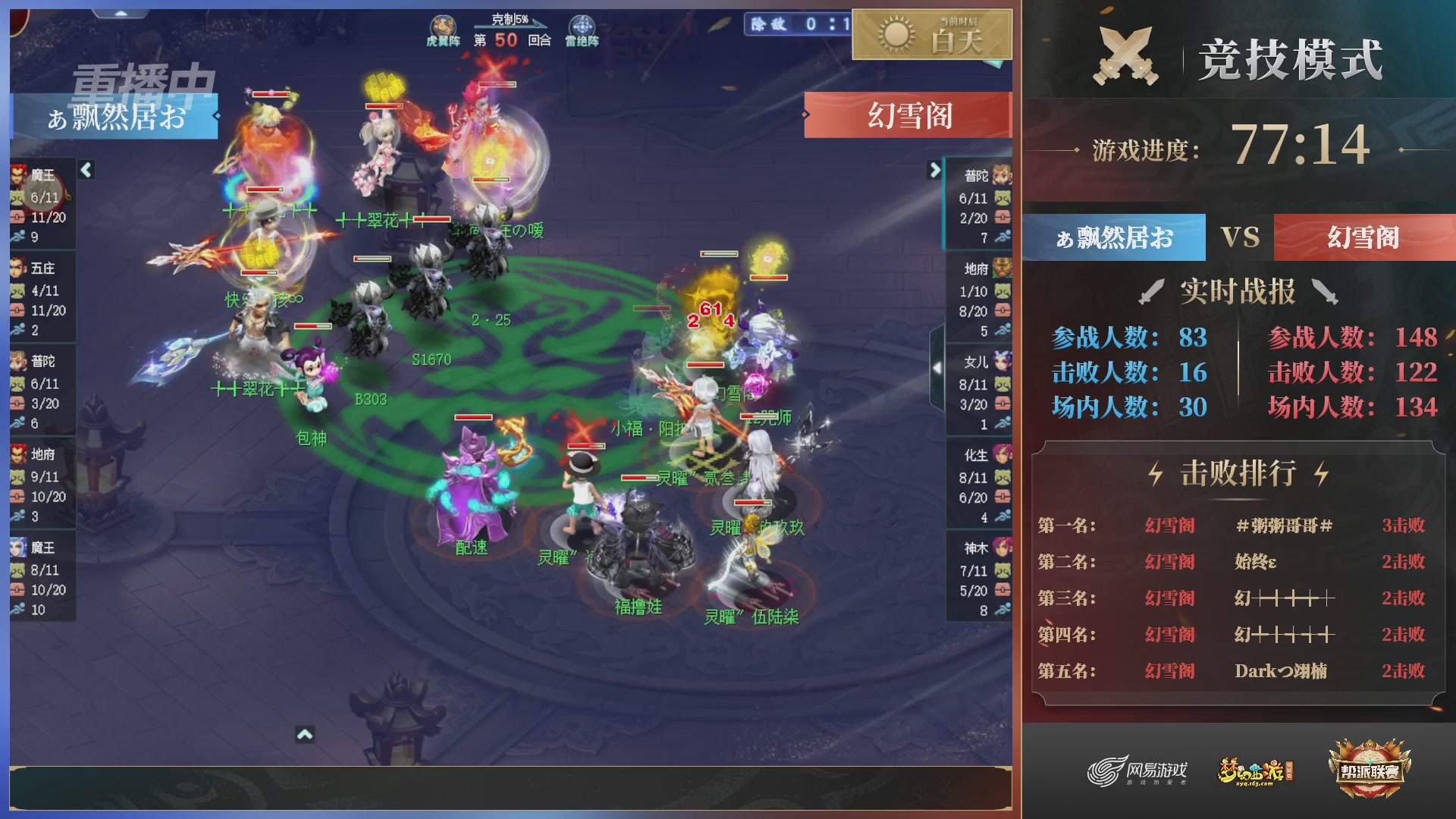 【重播】第38联帮派联赛-夺旗模式