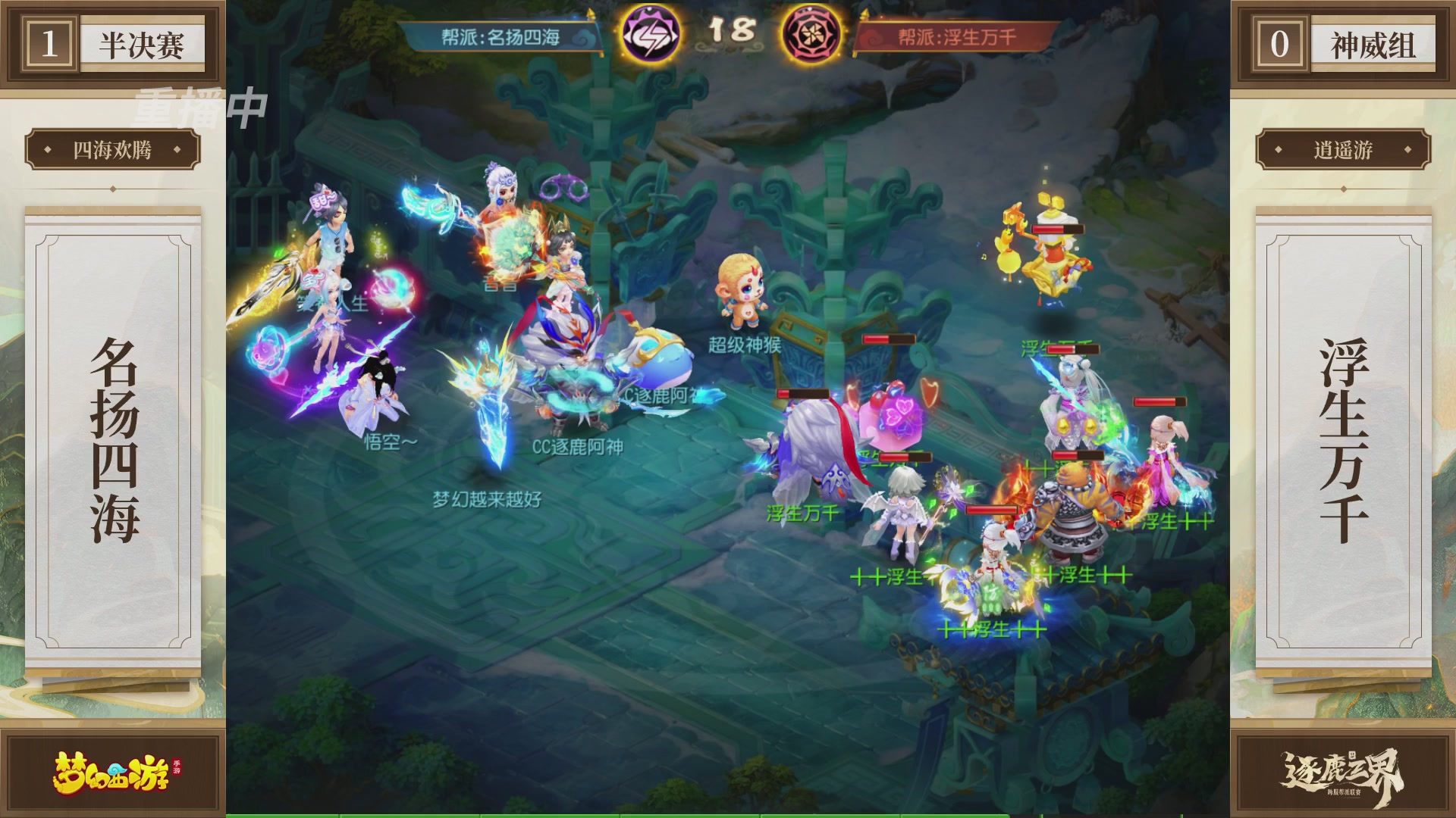 逐鹿三界帮派联赛