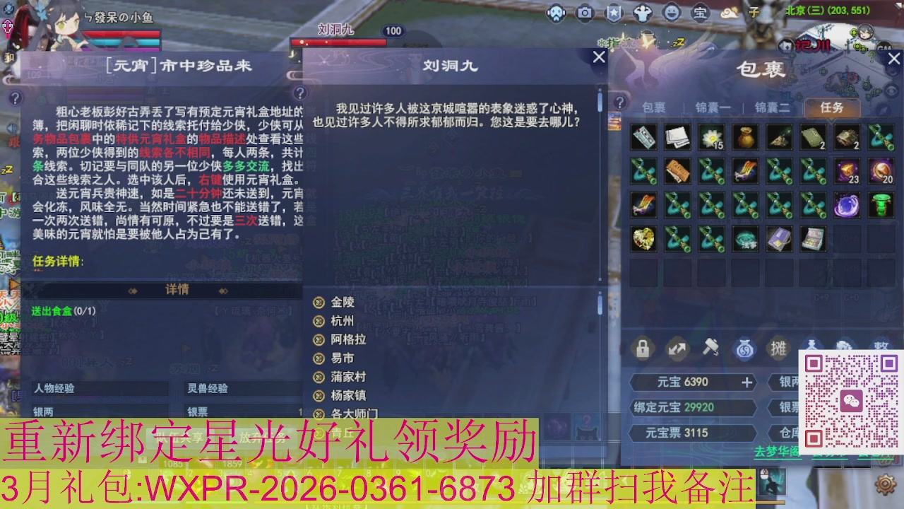 1级就可以绑星光接集影法器