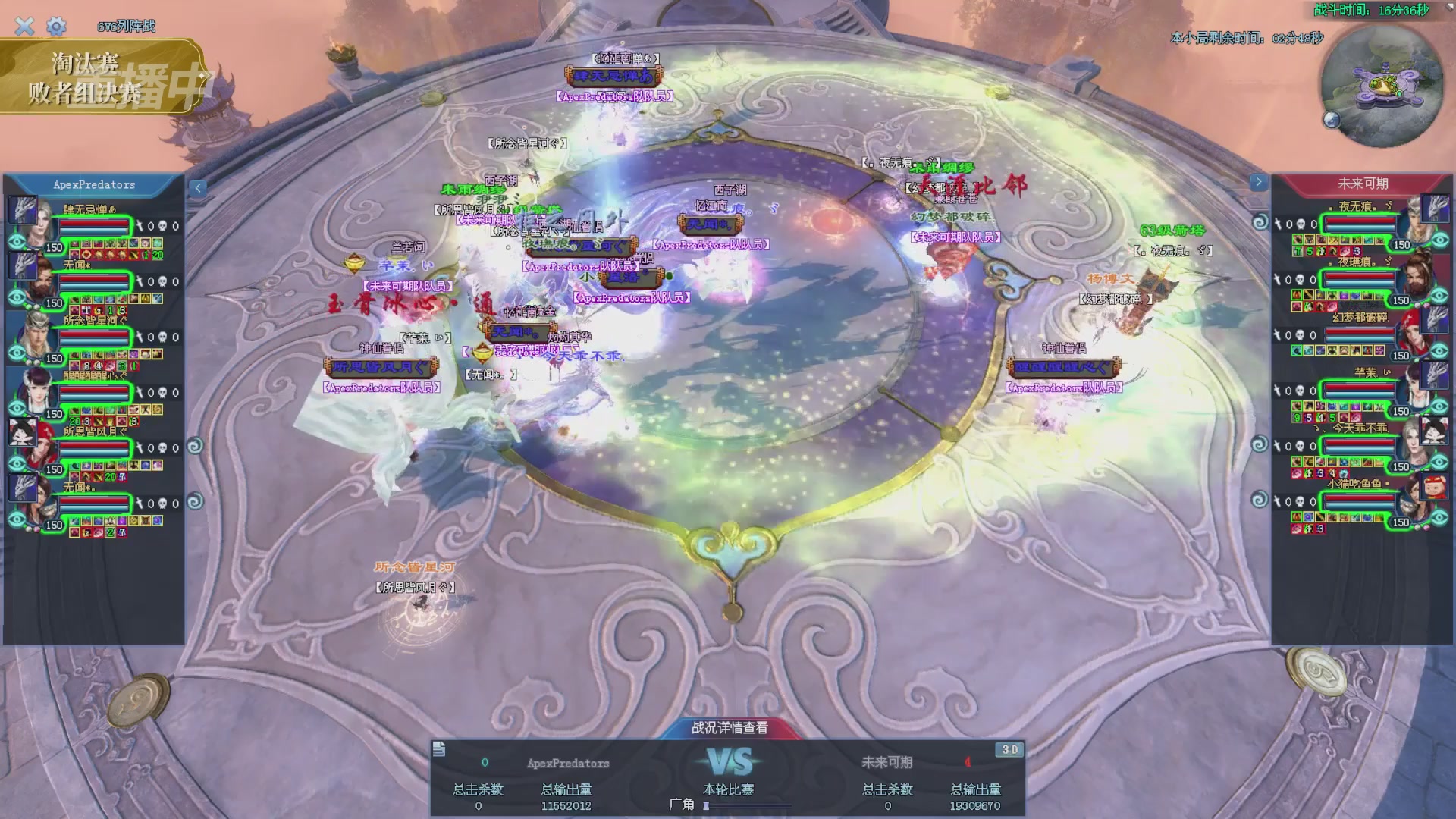 【重播】2025倩女幽魂端游天尊真武坛冬季赛总决赛