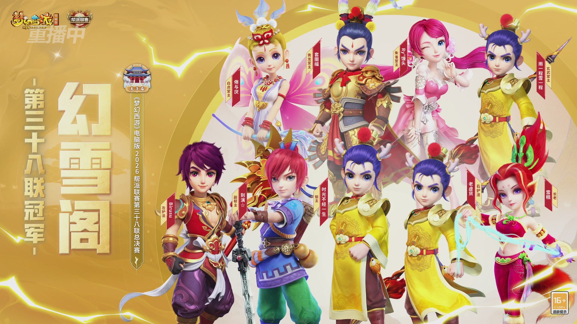 【重播】第38联帮派联赛-夺旗模式