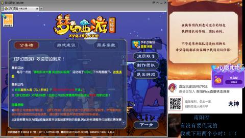 南阳府下班师门！！