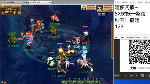 《大话西游》手游群雄巅峰赛S10总决赛